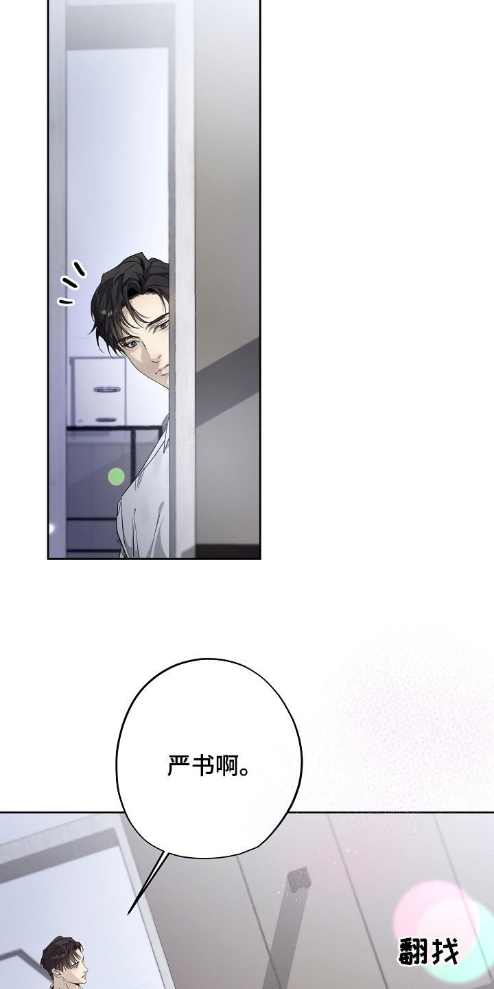 致不爱我的人一封信漫画,第53章：被资助的儿童1图