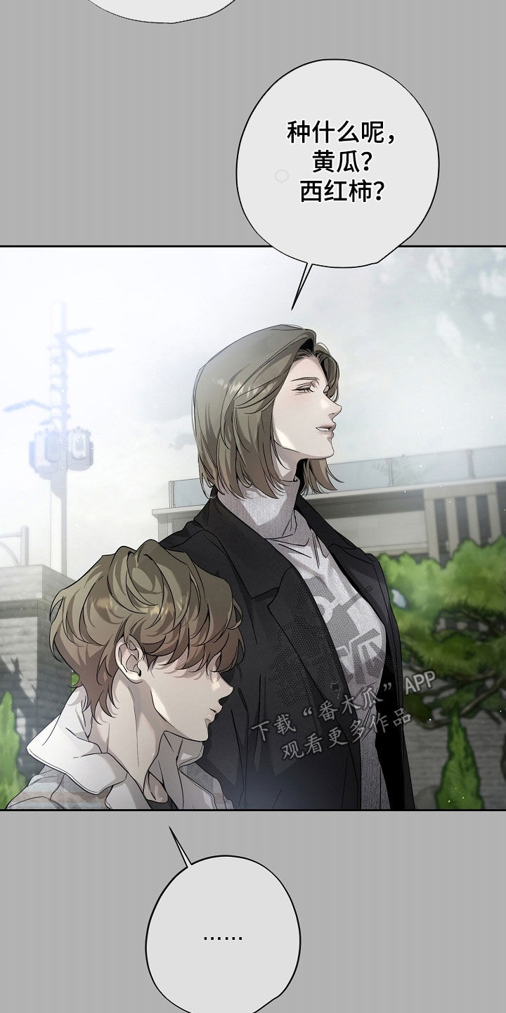 致不爱我的人一封信漫画,第57章：重新开始5图