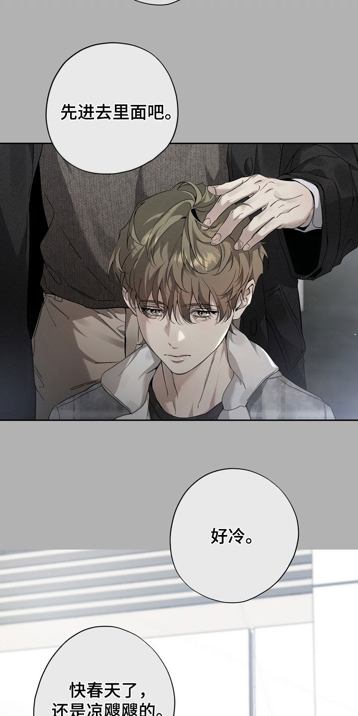 致不爱我的人一封信漫画,第57章：重新开始1图