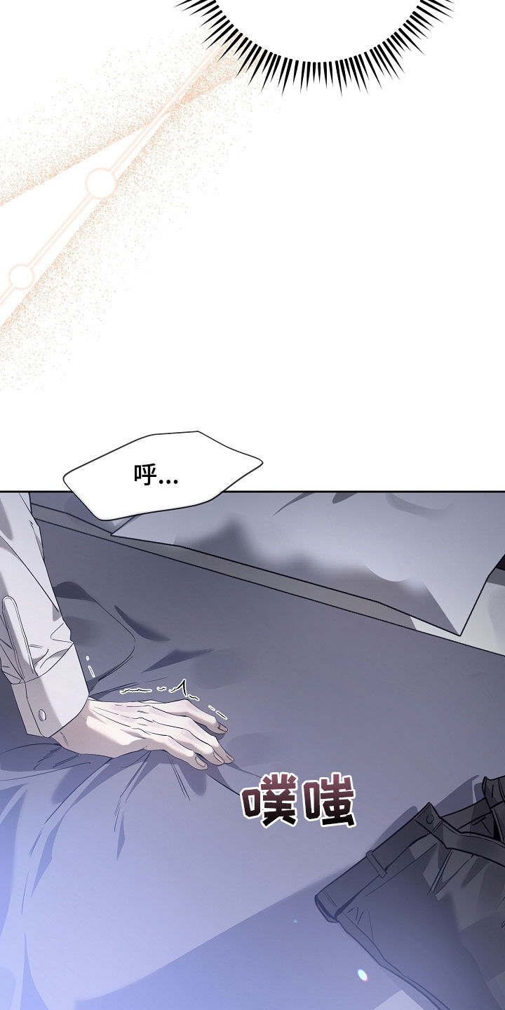 《致不爱你的我》画风赏析漫画,第54章：不要再拒绝我4图