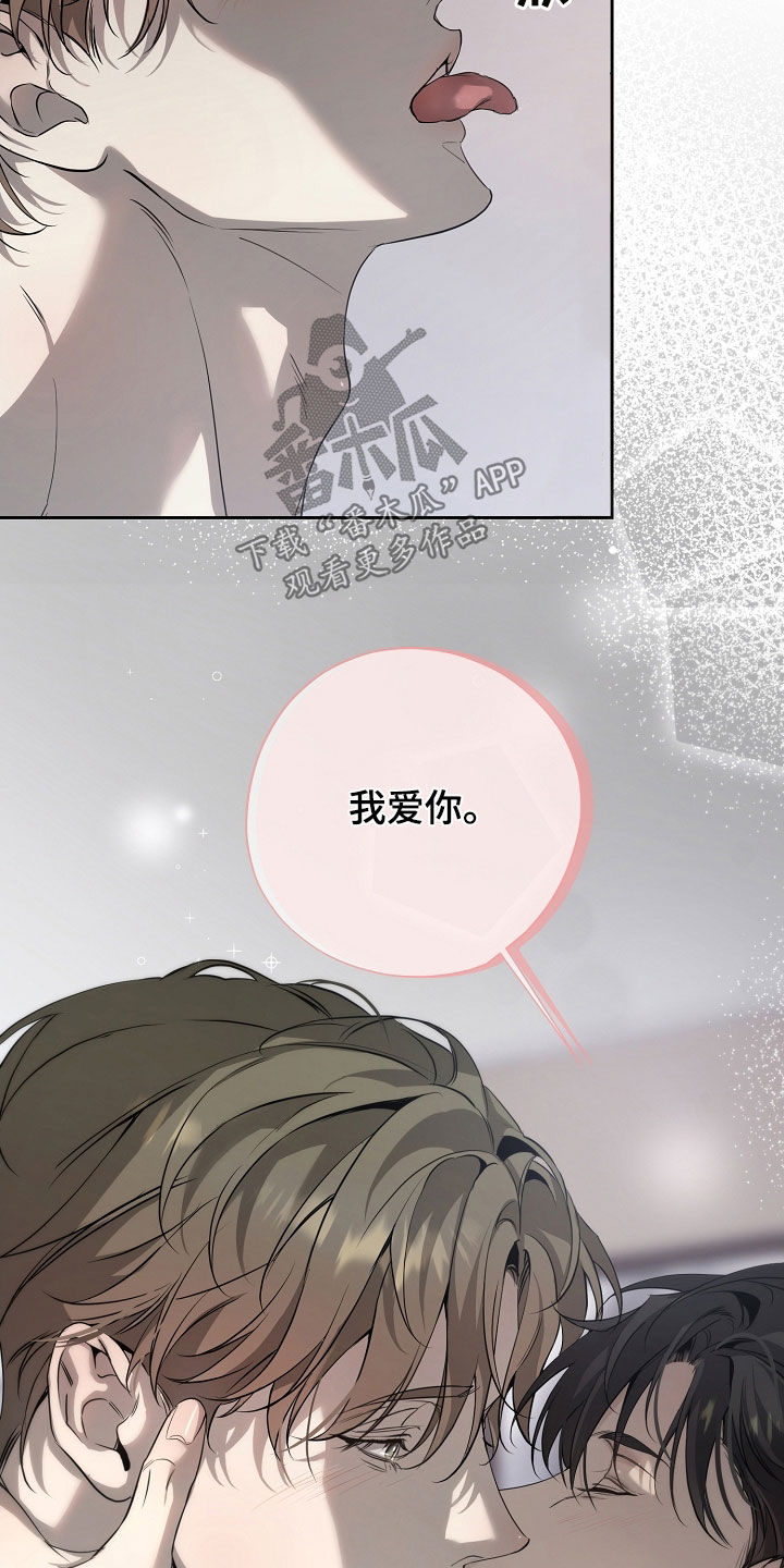 致不爱你的我77韩漫原著漫画,第56章：怎么可能不上钩5图