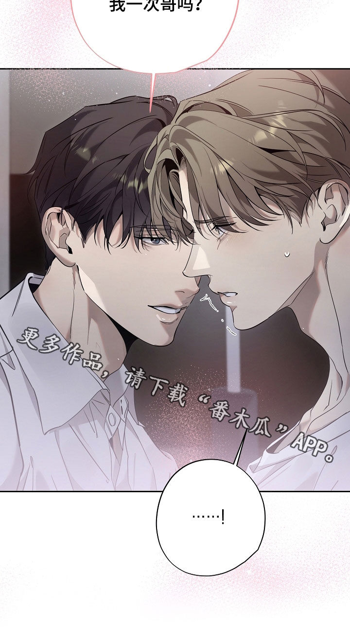 致不爱你的我经典情节漫画,第53章：被资助的儿童4图