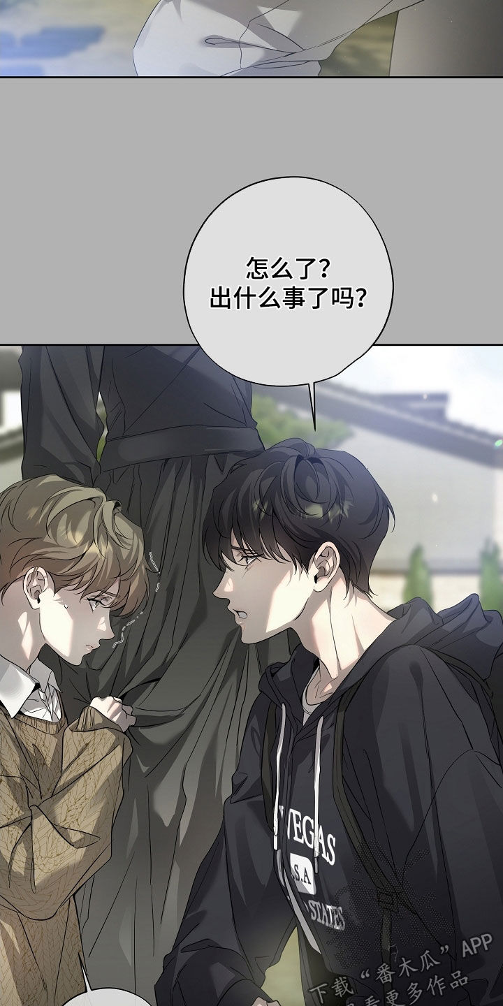 致不爱你的我小说名字叫什么漫画,第58章：新的生活4图