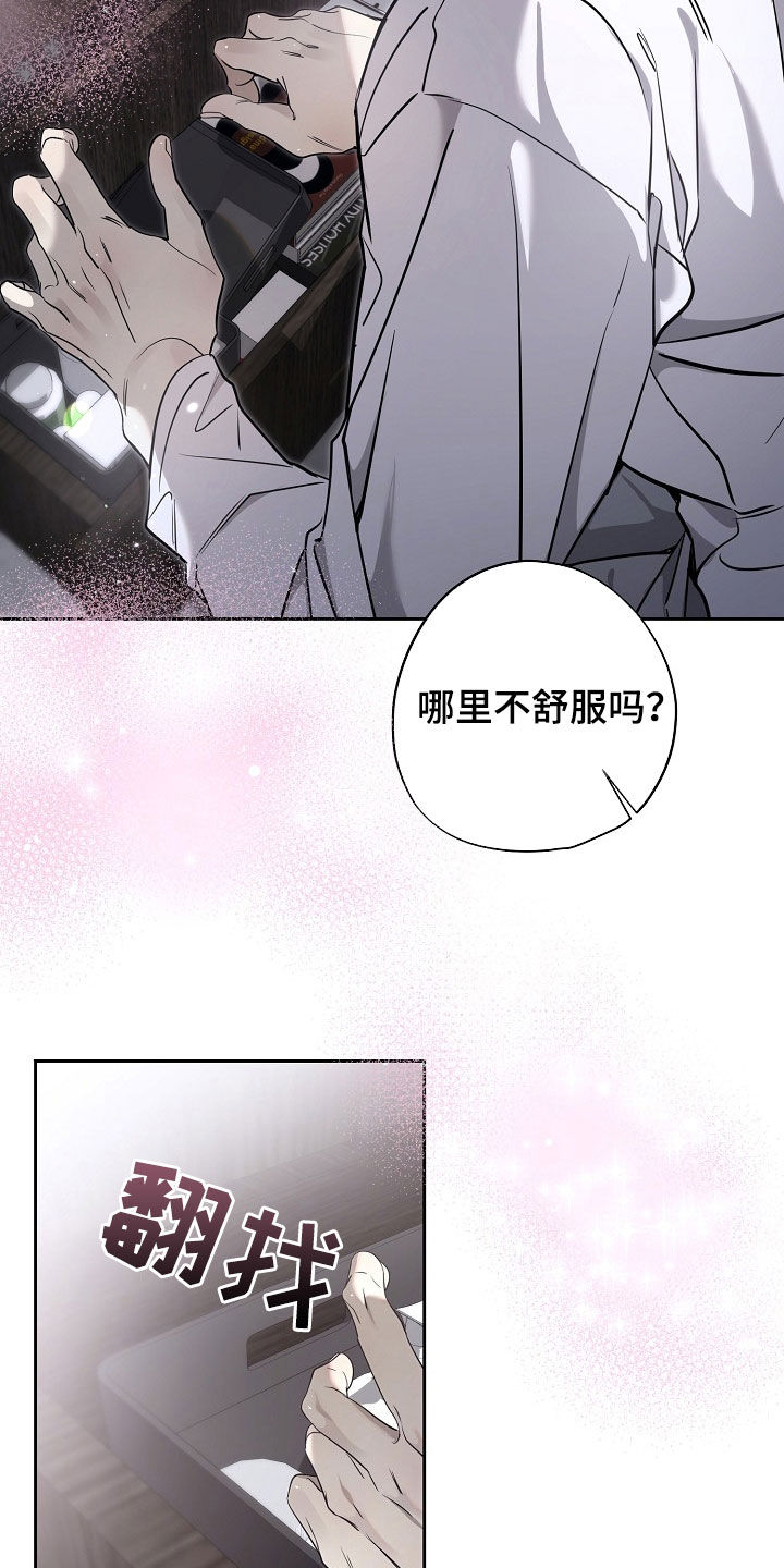 致不爱我的人一封信漫画,第53章：被资助的儿童4图