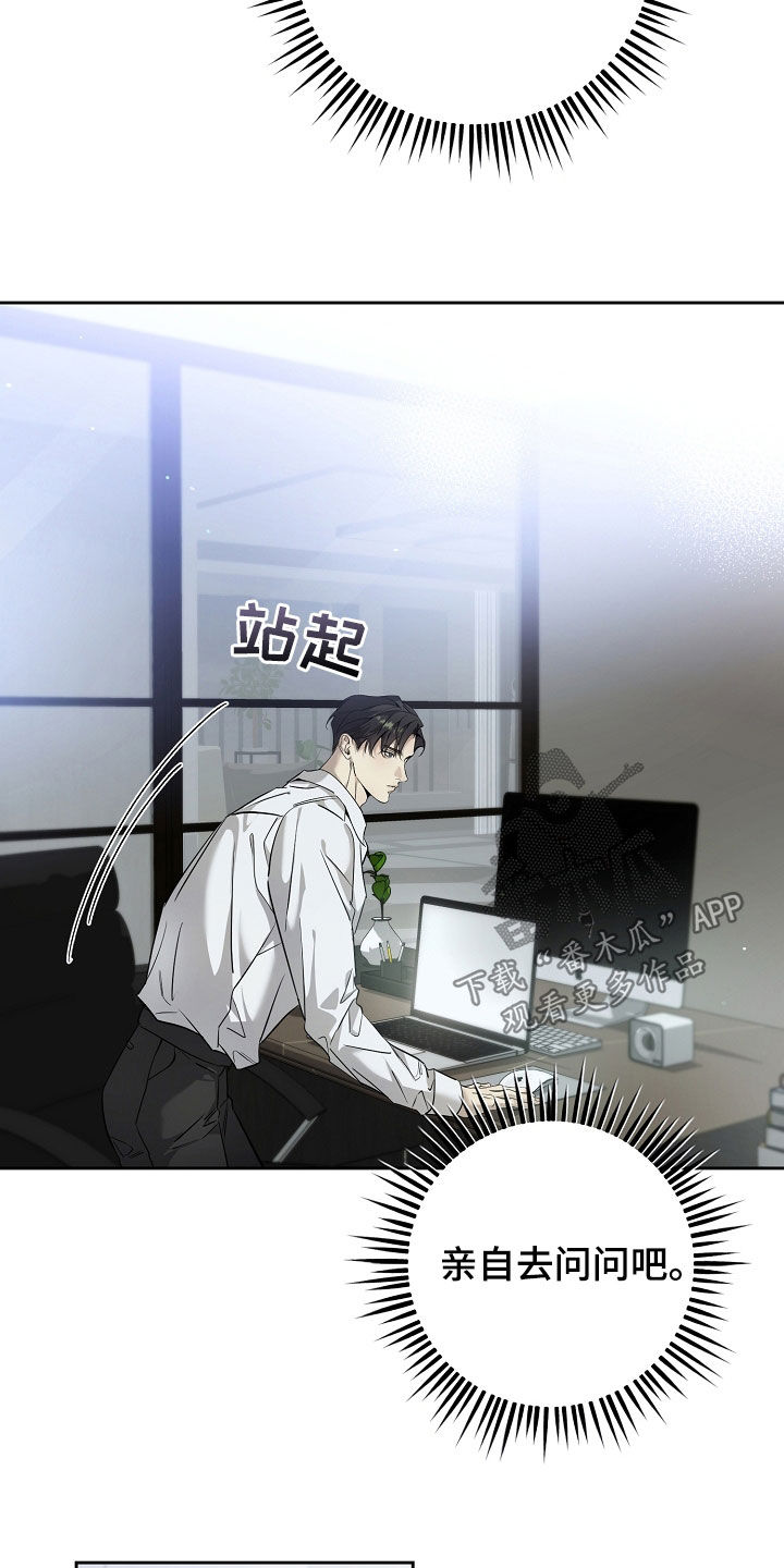 致不爱我的人一封信漫画,第53章：被资助的儿童5图