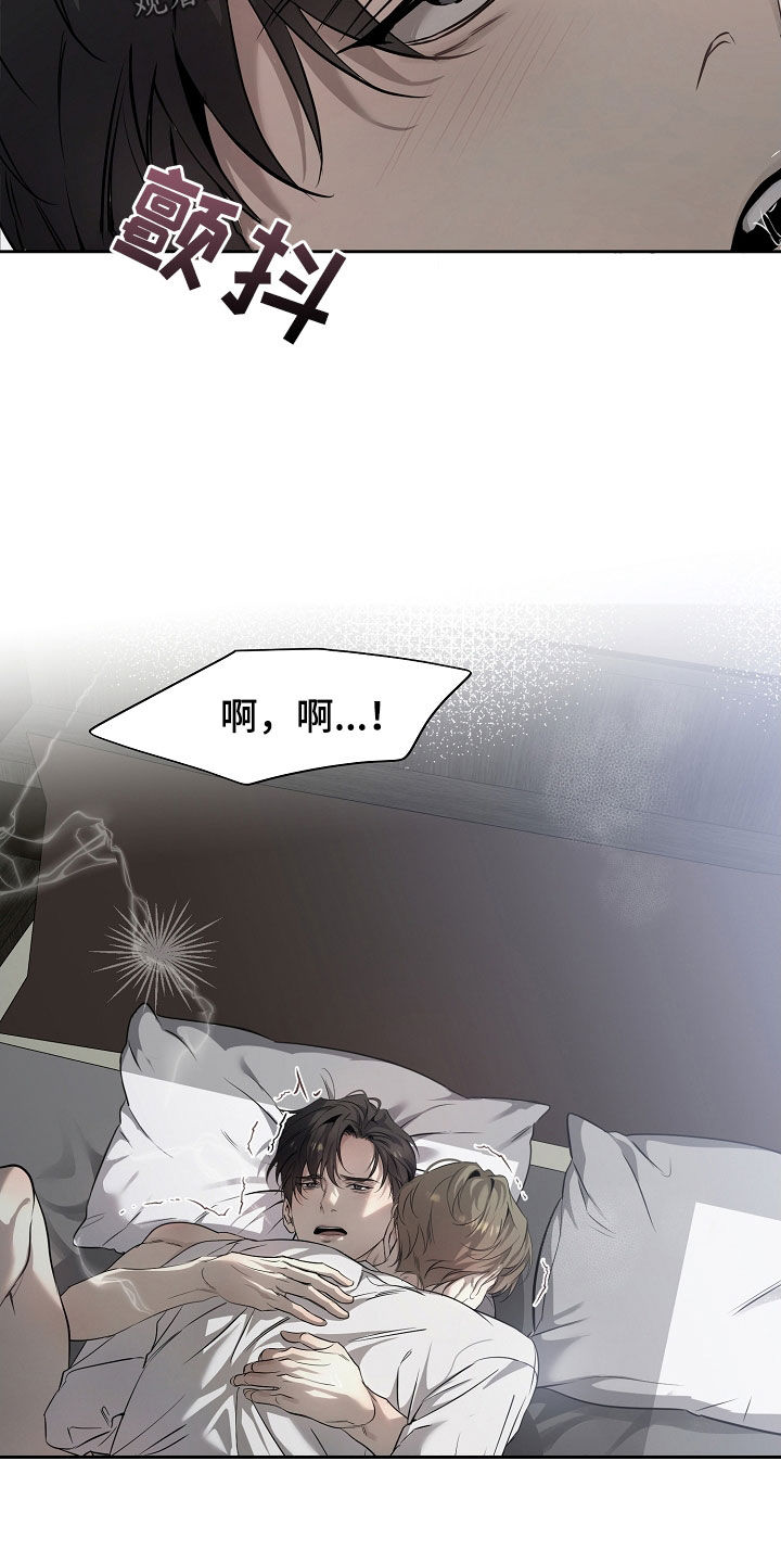 致不爱你的我1-40集漫画,第55章：不要这样叫2图