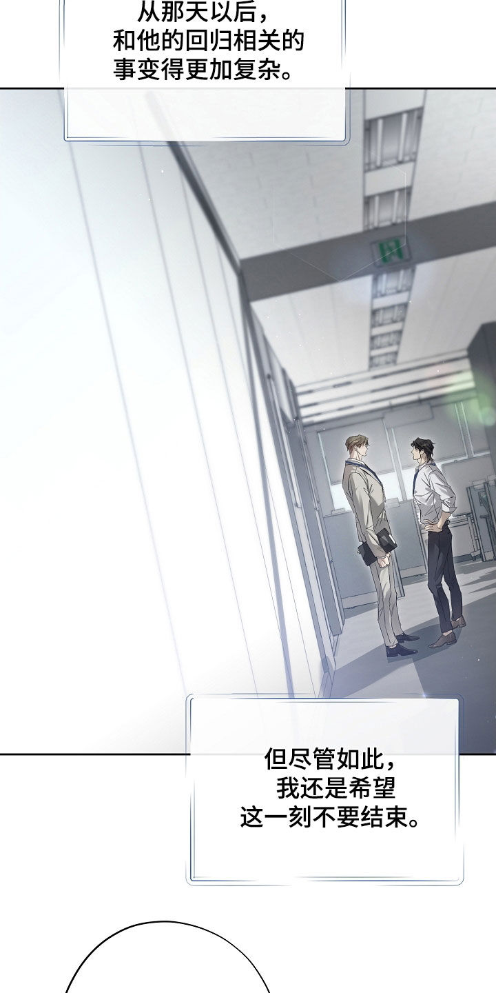 致不爱我的人一封信漫画,第57章：重新开始1图