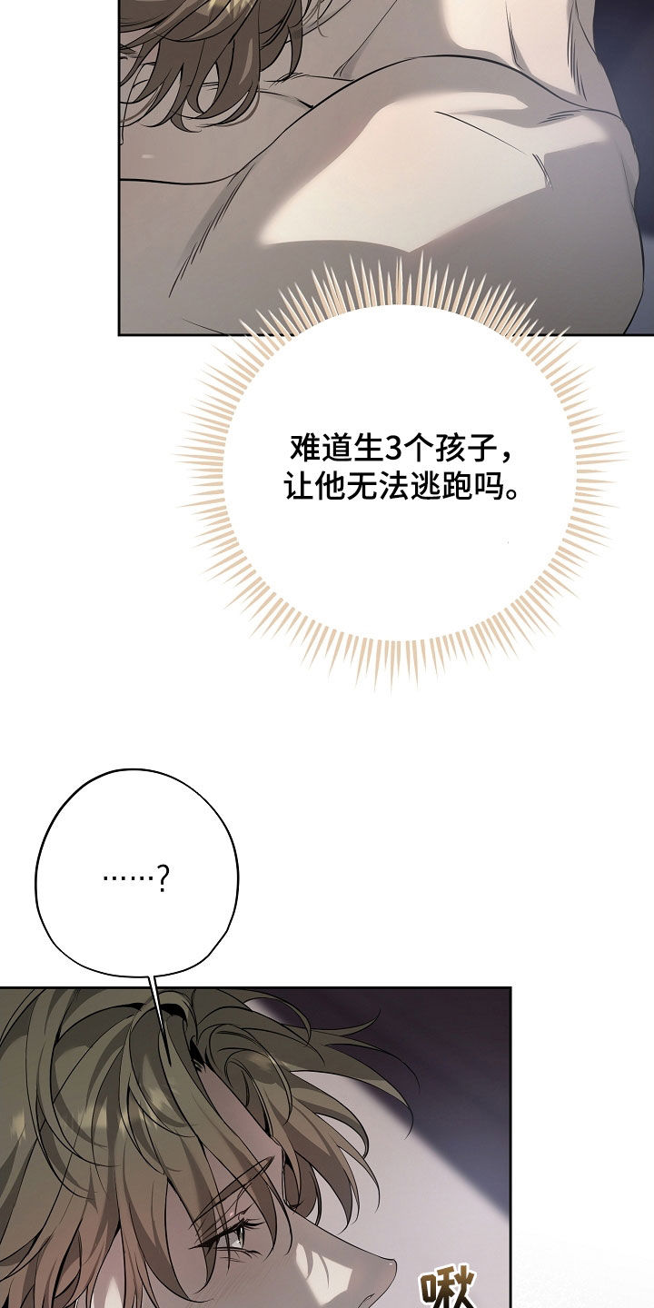 致不爱你的我77韩漫原著漫画,第56章：怎么可能不上钩4图