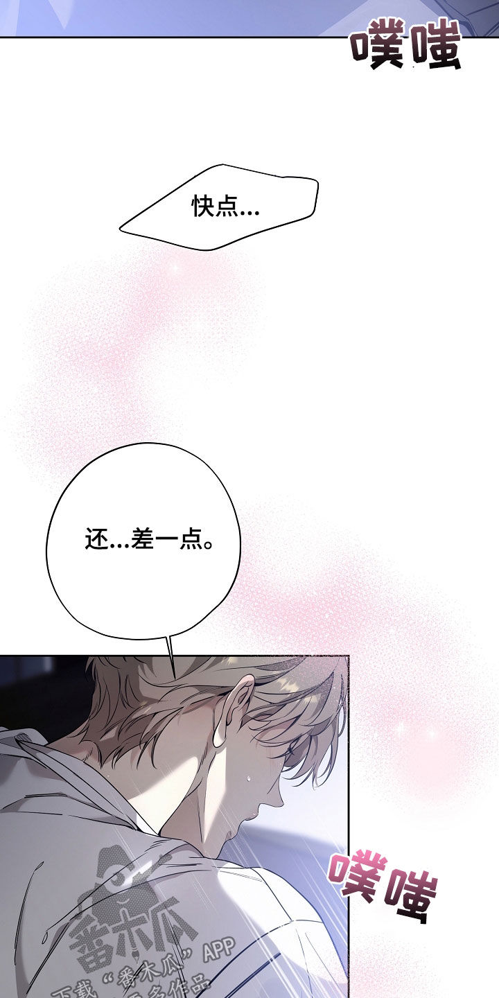 《致不爱你的我》画风赏析漫画,第54章：不要再拒绝我5图