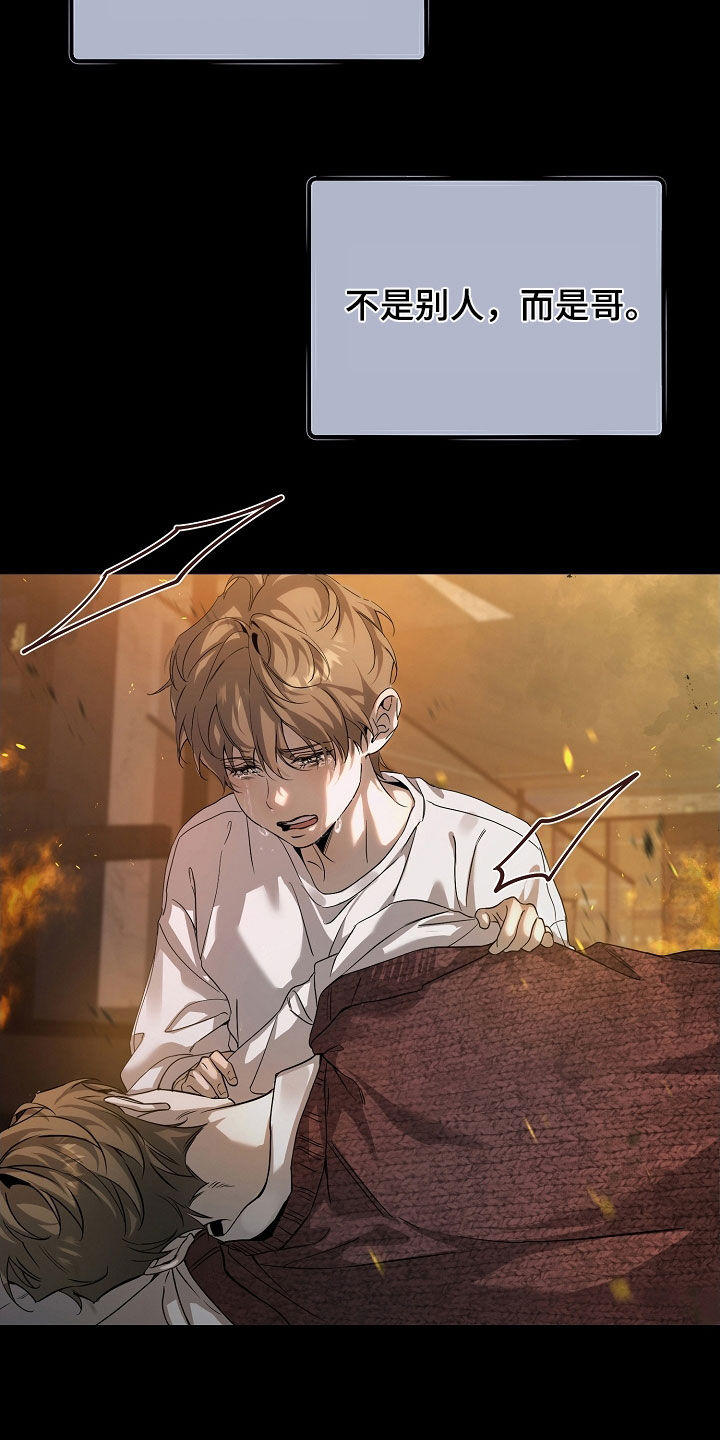 致不爱我的人一封信漫画,第58章：新的生活4图