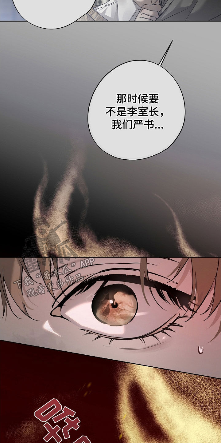 致不爱我的人一封信漫画,第58章：新的生活2图