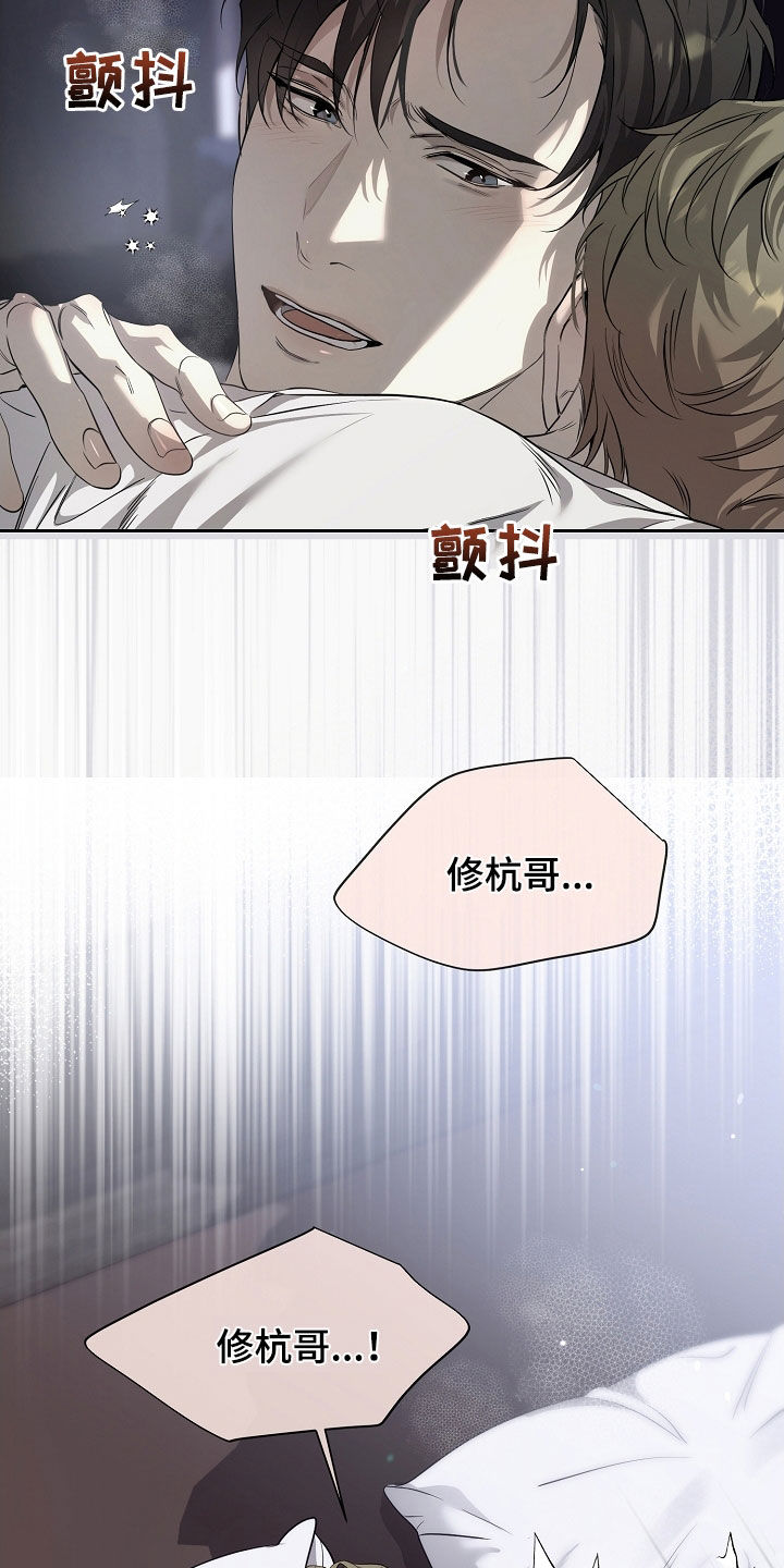 致不爱你的我1-40集漫画,第55章：不要这样叫1图