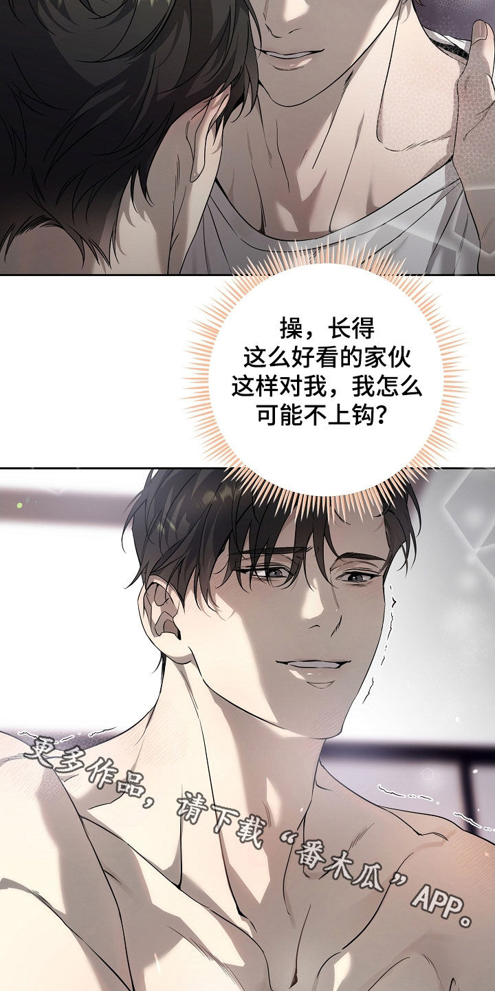 致不爱你的我77韩漫原著漫画,第56章：怎么可能不上钩4图