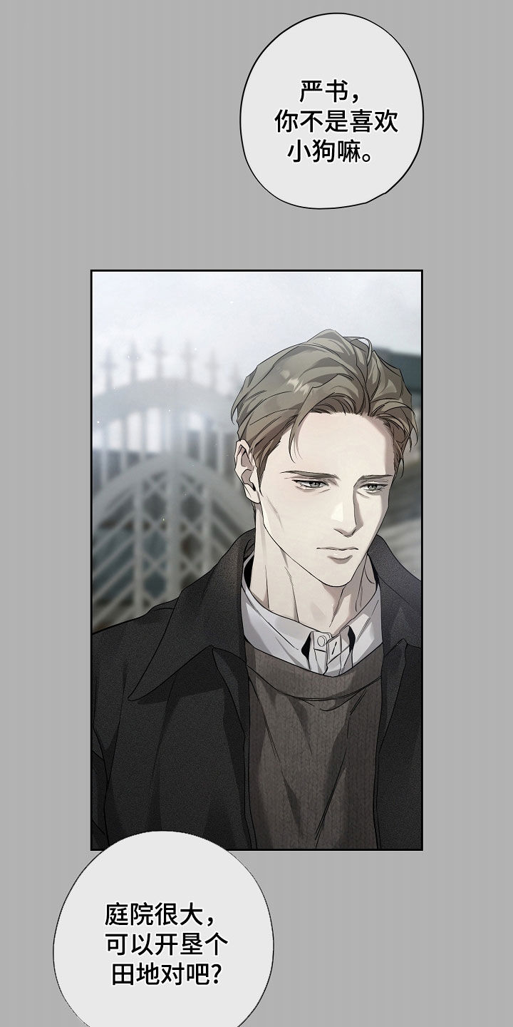 致不爱我的人一封信漫画,第57章：重新开始4图