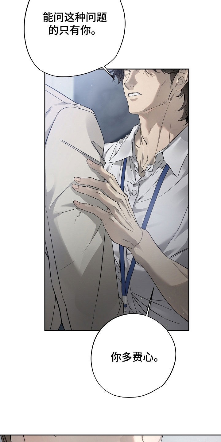 致不爱我的人一封信漫画,第57章：重新开始2图