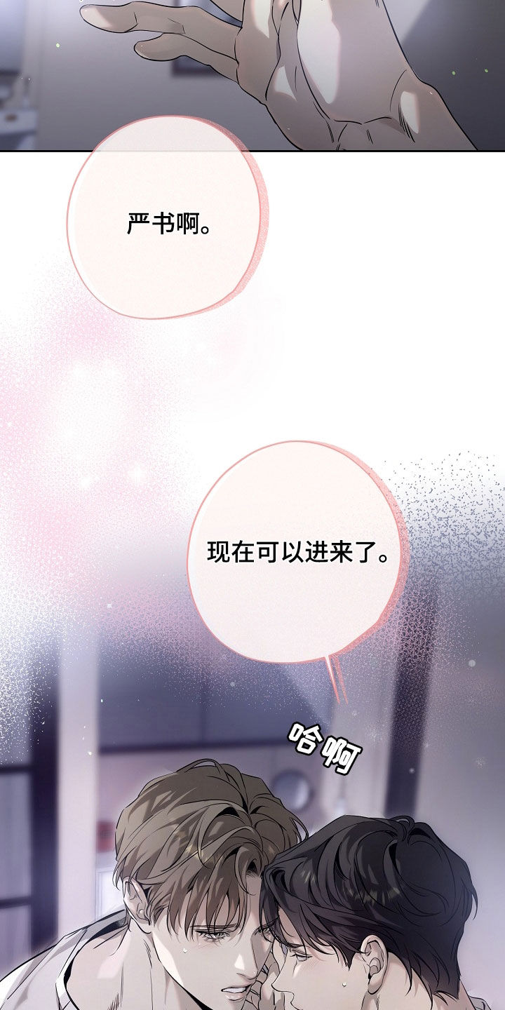 《致不爱你的我》画风赏析漫画,第54章：不要再拒绝我4图