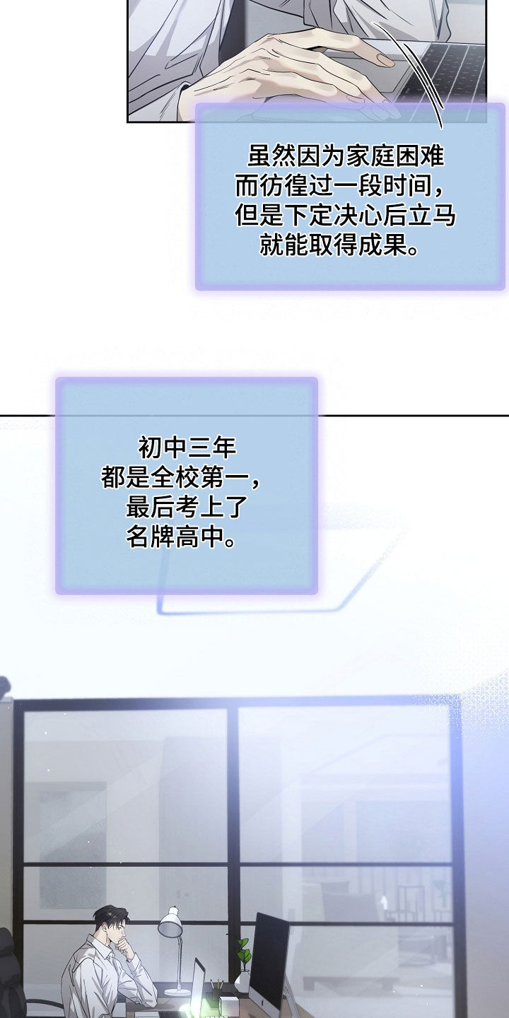 致不爱我的人一封信漫画,第53章：被资助的儿童5图