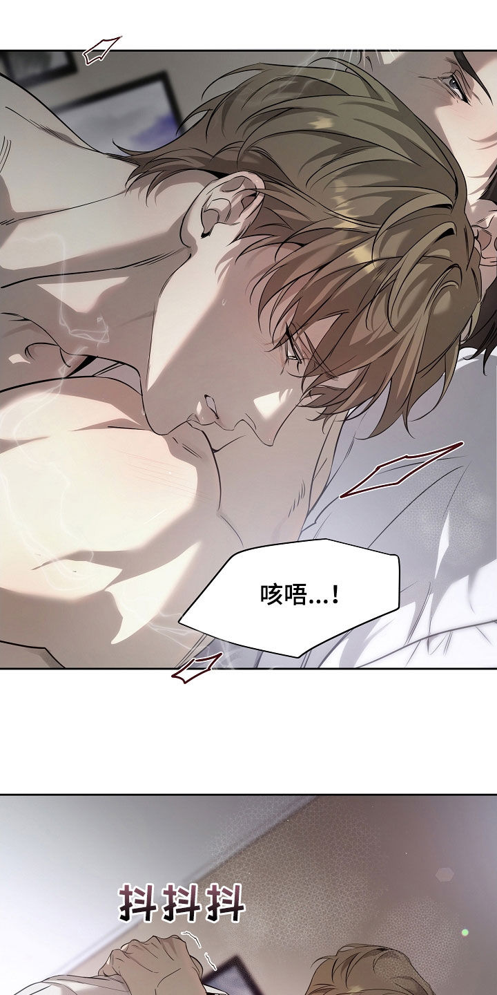 致不爱你的我1-40集漫画,第55章：不要这样叫3图