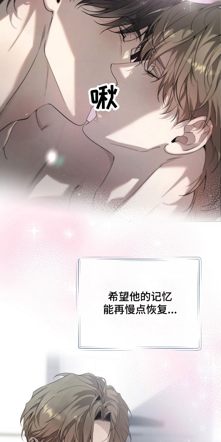 致不爱我的人一封信漫画,第57章：重新开始5图