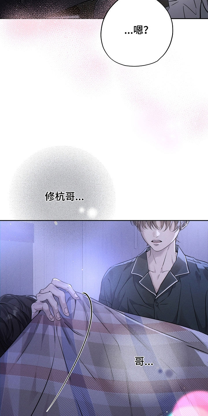 致不爱你的我经典情节漫画,第53章：被资助的儿童1图