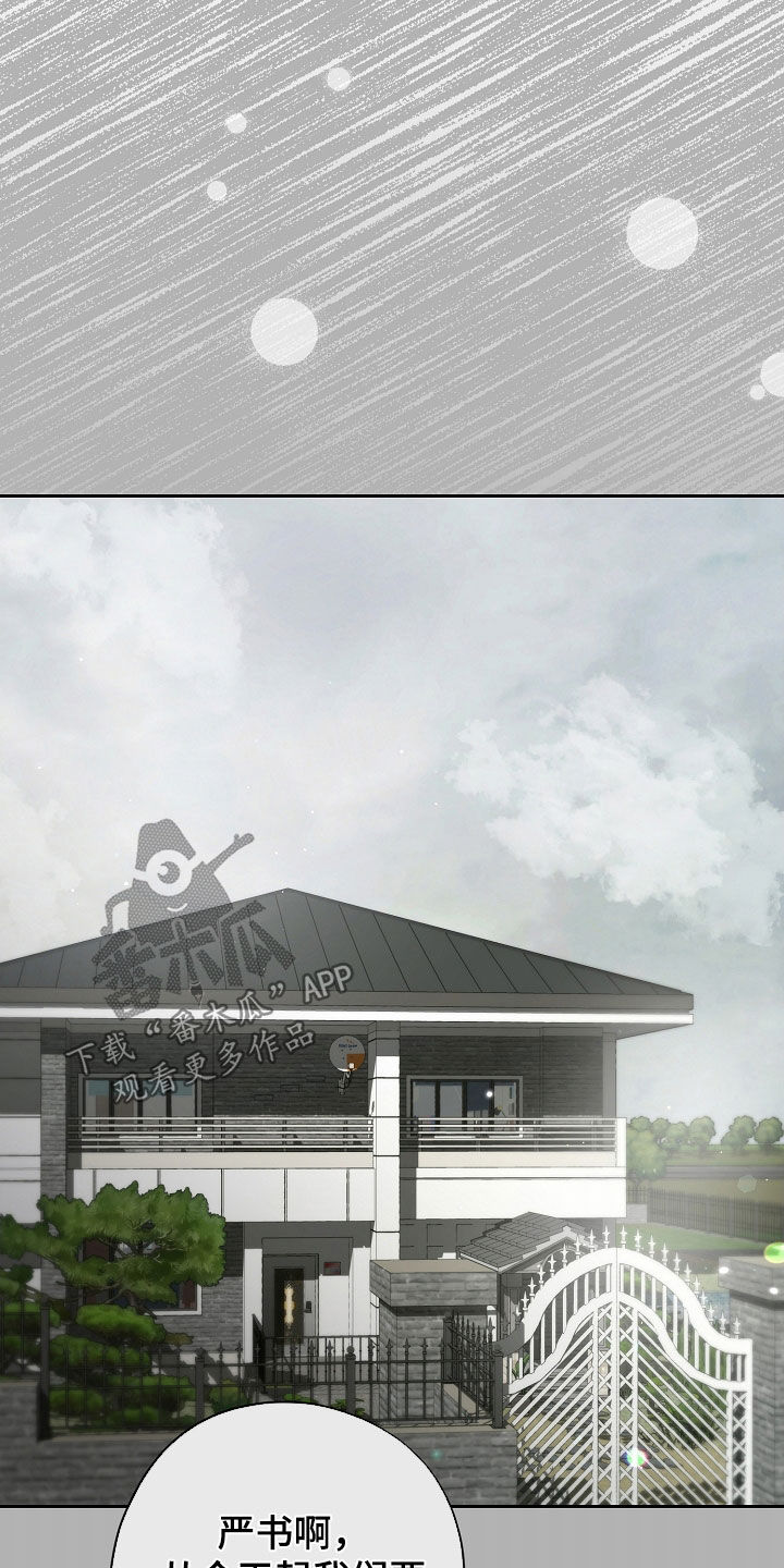 致不爱我的人一封信漫画,第57章：重新开始2图