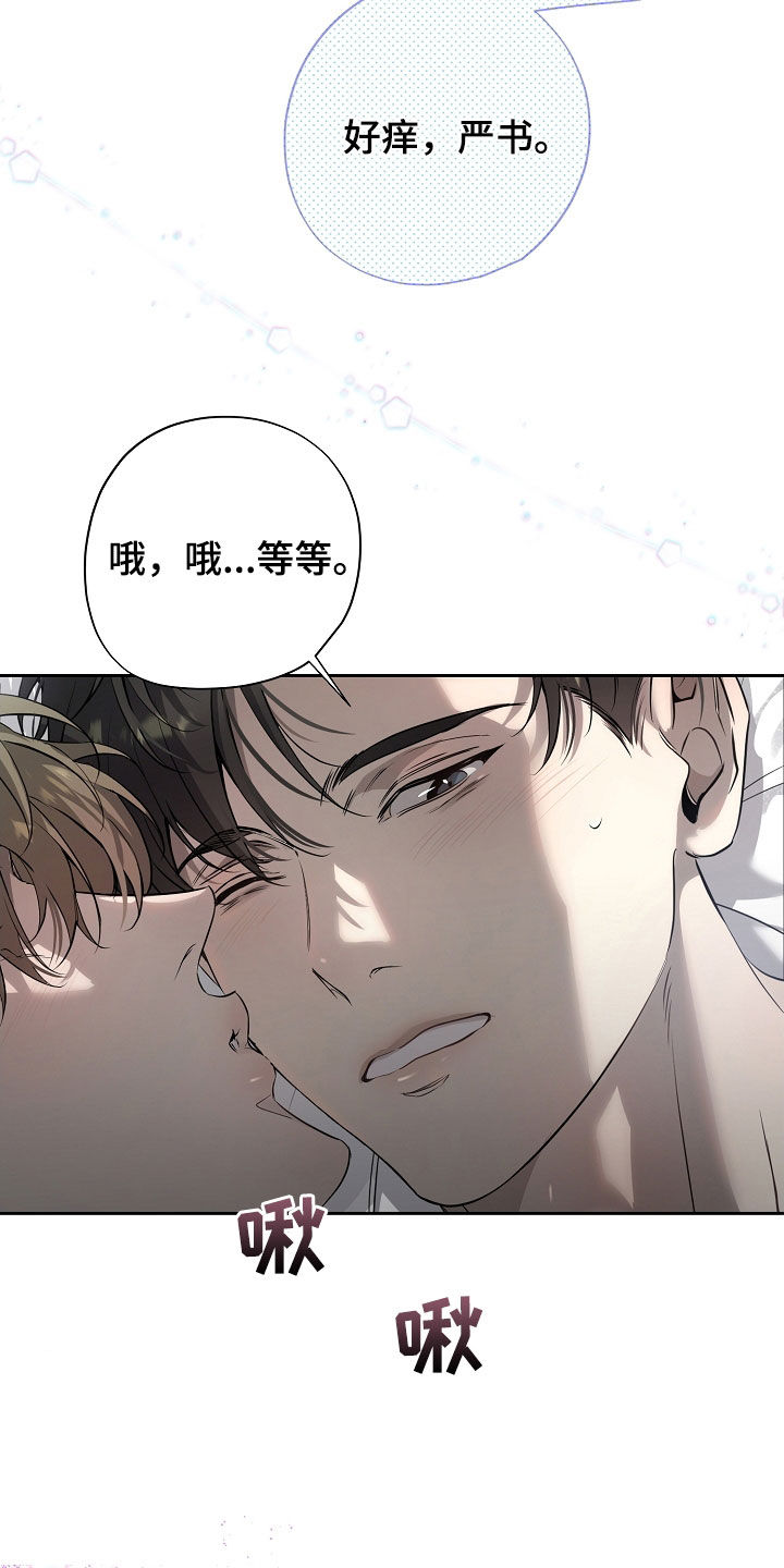 致不爱你的我77韩漫原著漫画,第56章：怎么可能不上钩4图