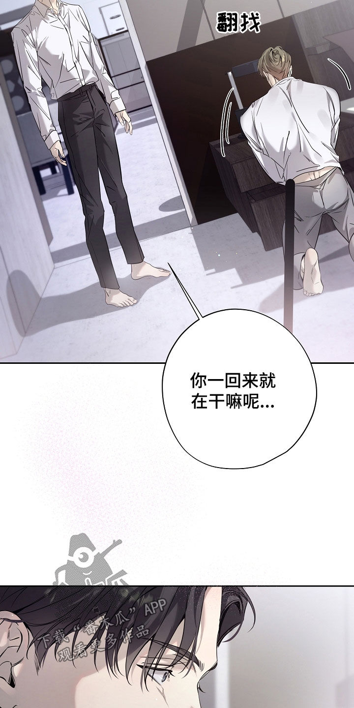 致不爱我的人一封信漫画,第53章：被资助的儿童2图