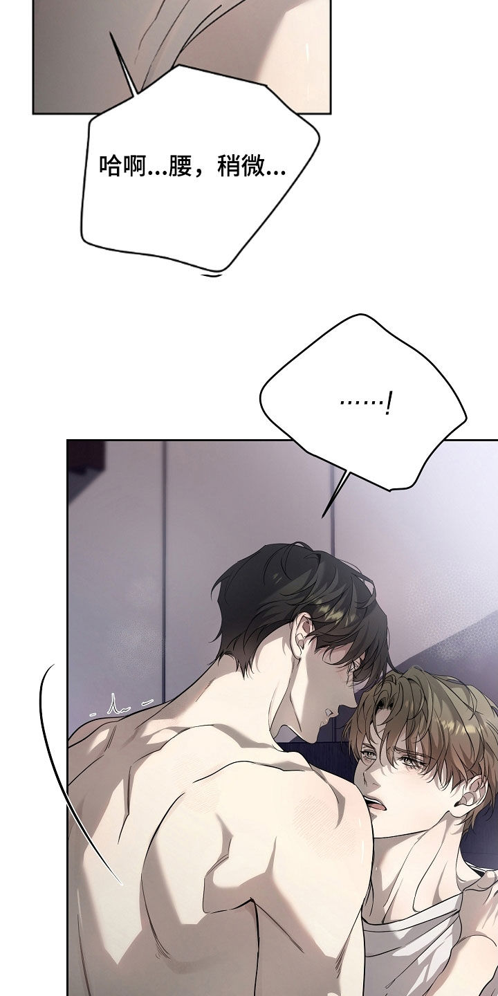 致不爱你的我77韩漫原著漫画,第56章：怎么可能不上钩1图