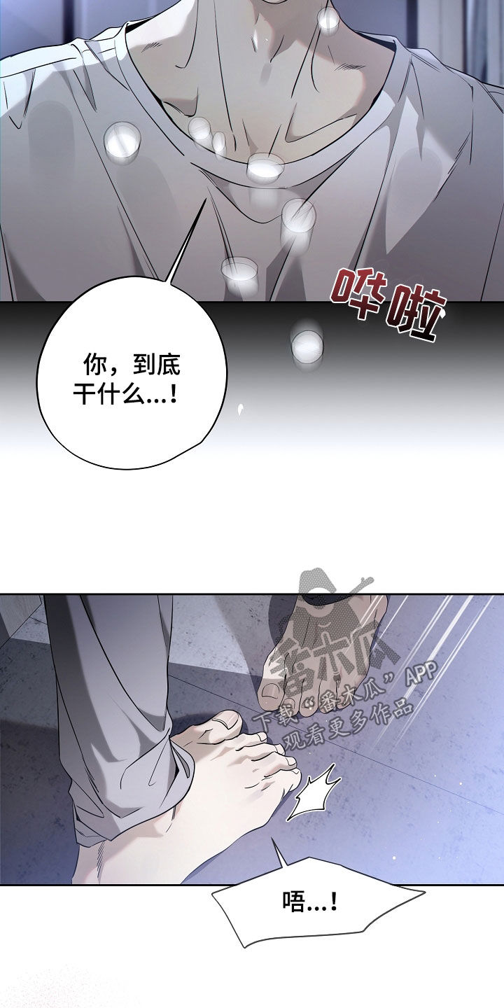 《致不爱你的我》画风赏析漫画,第54章：不要再拒绝我5图