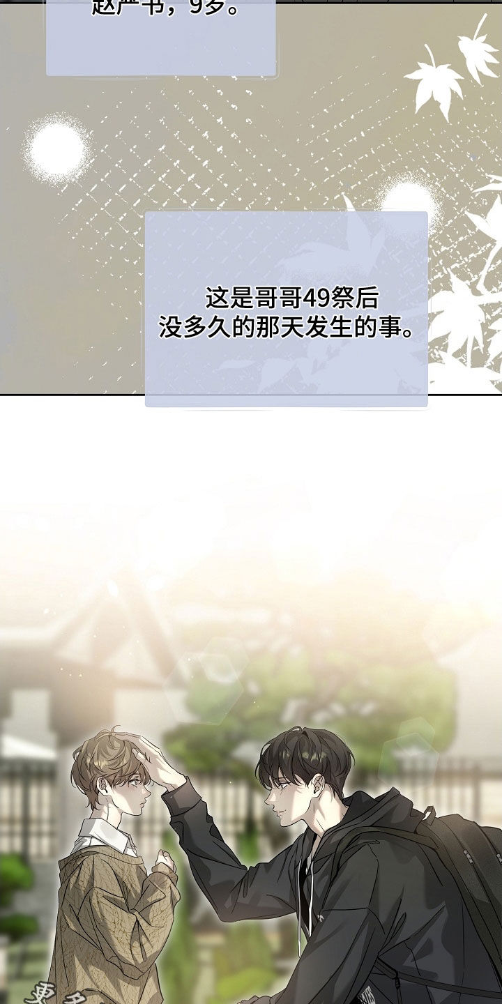 致不爱你的我小说名字叫什么漫画,第58章：新的生活3图