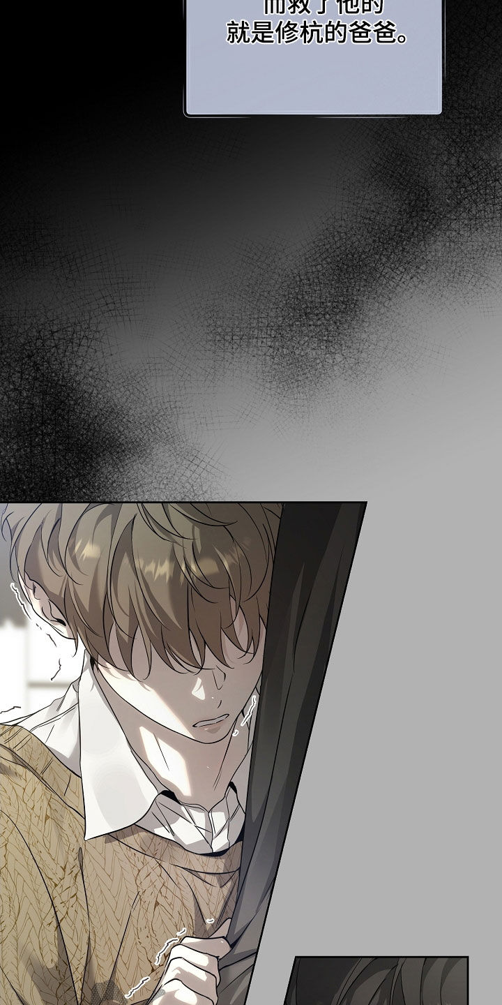 致不爱你的我小说名字叫什么漫画,第58章：新的生活2图