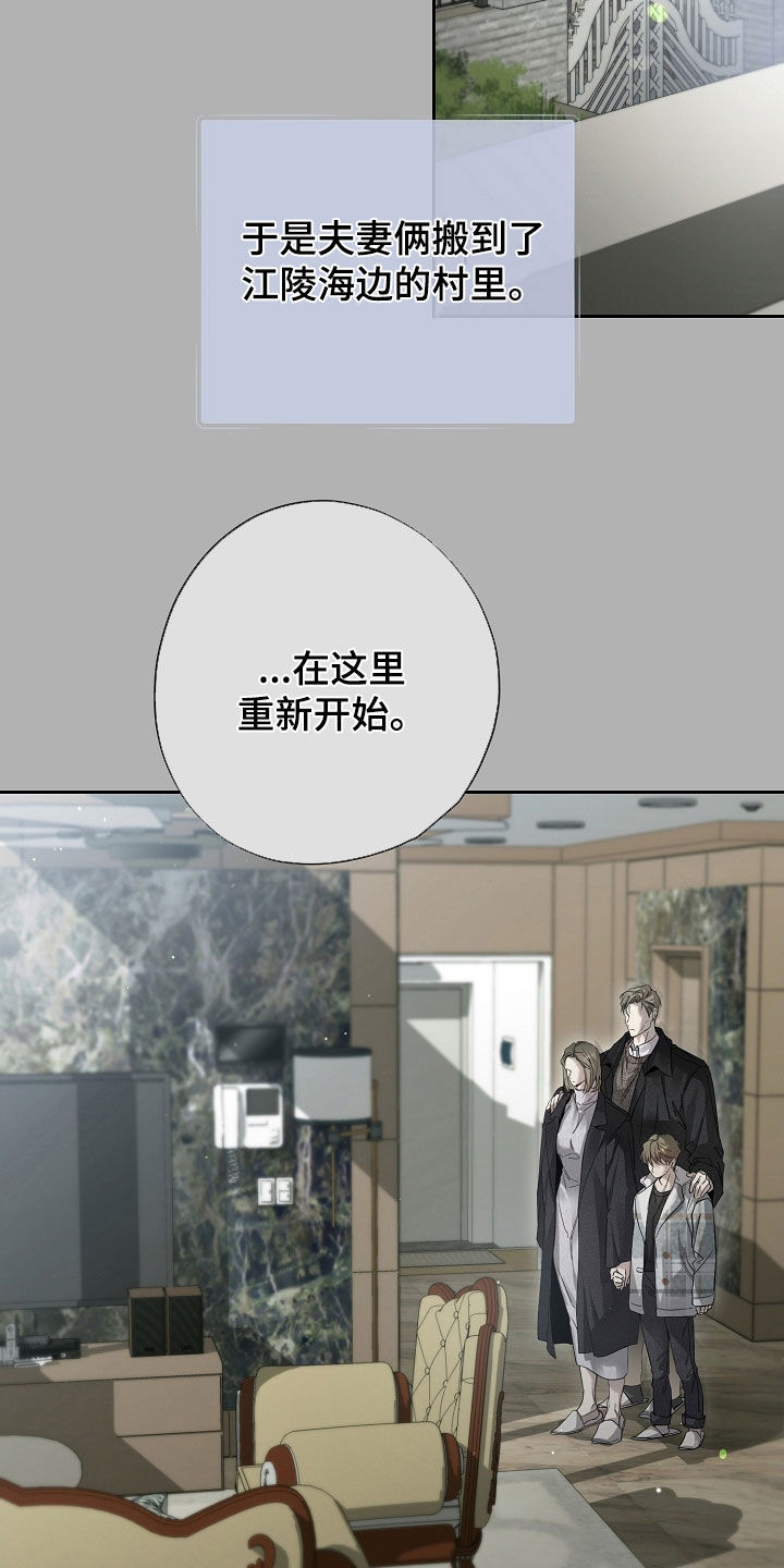 致不爱我的人一封信漫画,第57章：重新开始4图