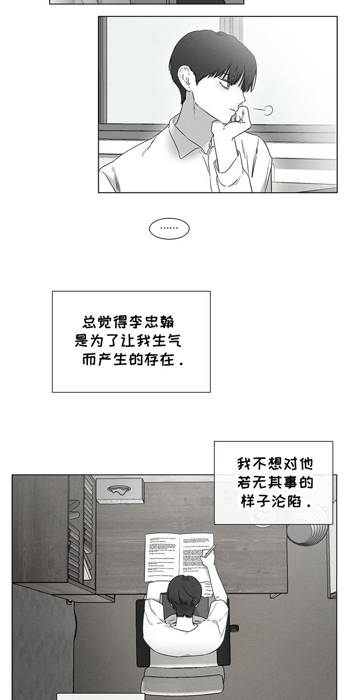 独生子女证怎么补办漫画,第29章：无视1图