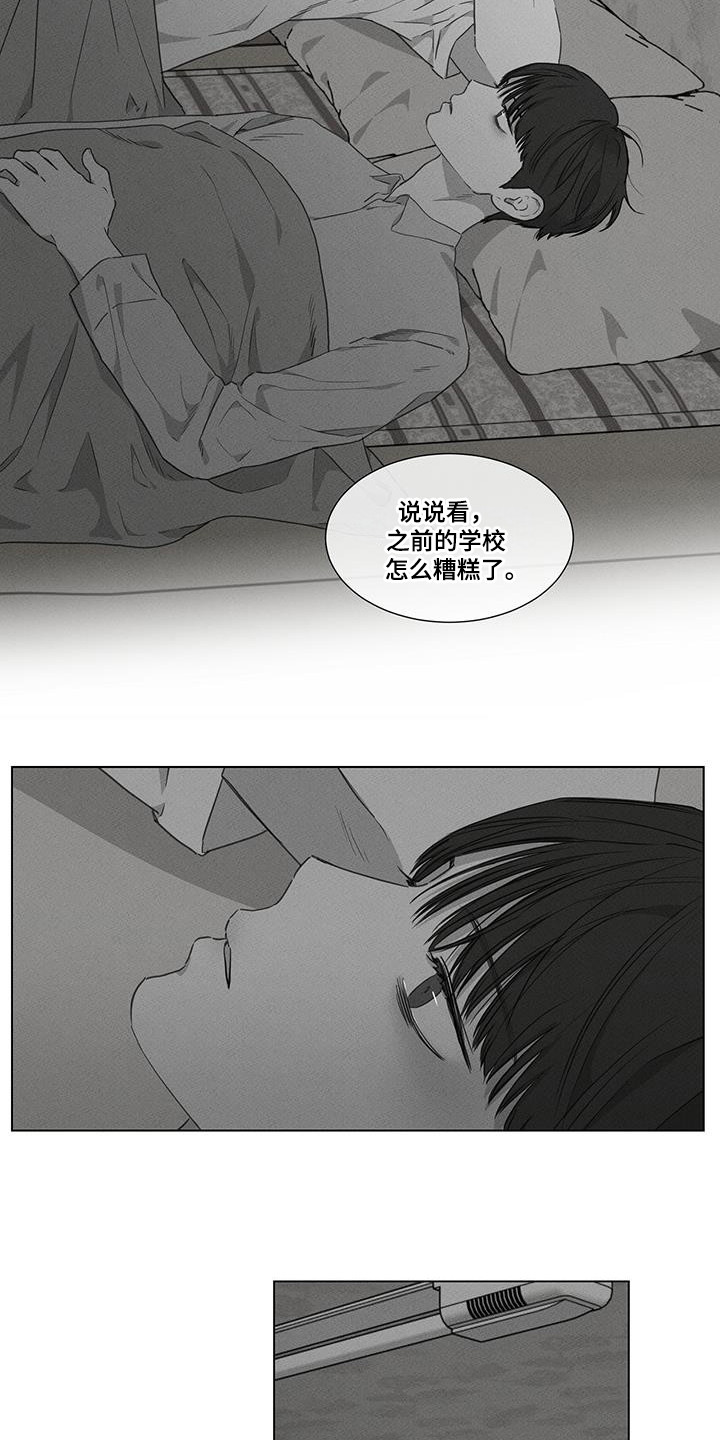 独居之王漫画,第34章：以前的事1图