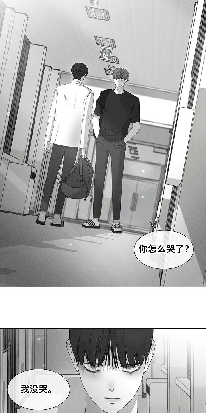 独居之王漫画,第30章：怎么哭了4图