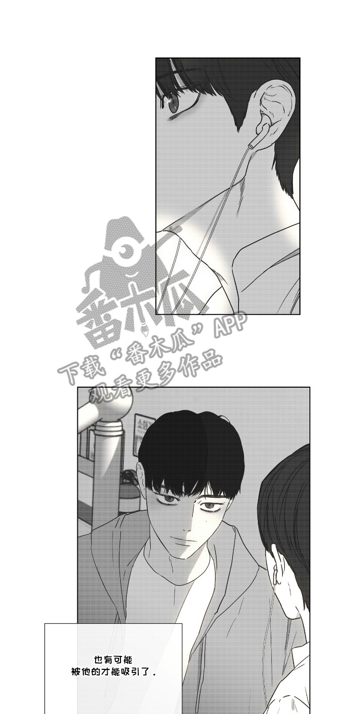 独孤轩辕策漫画,第36章：结束5图