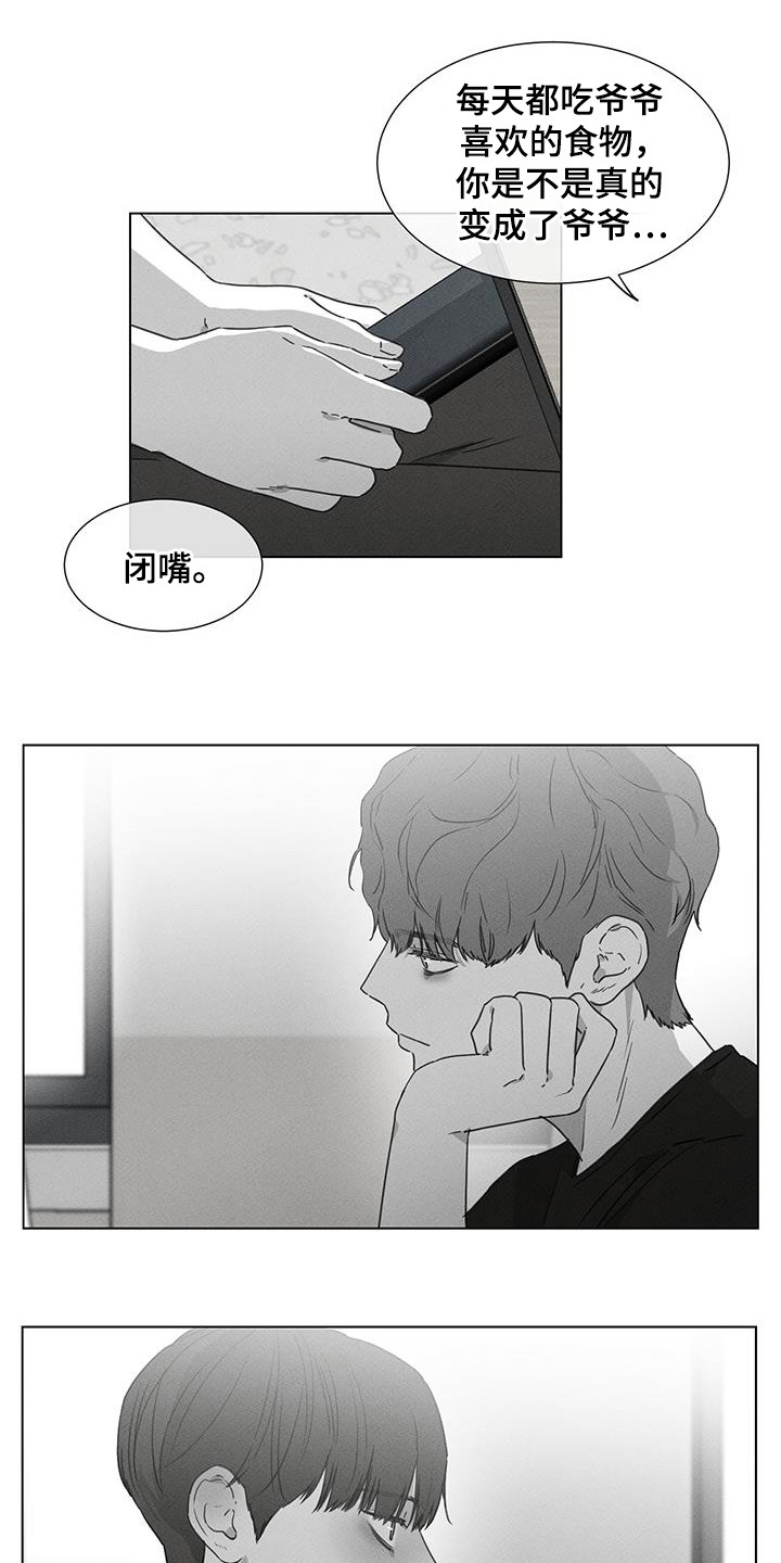 独居之王漫画,第32章：等你2图