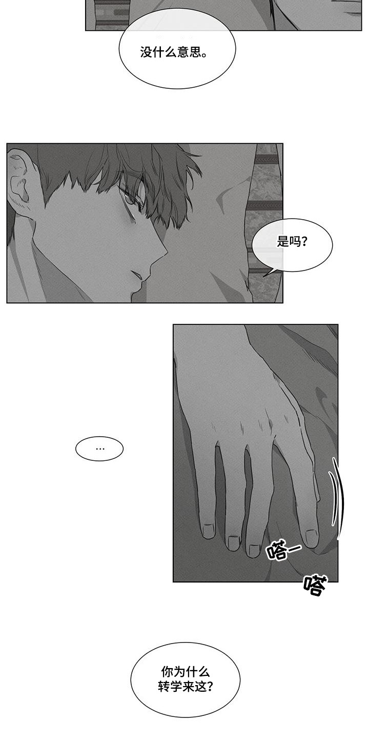 独居之王漫画,第34章：以前的事4图