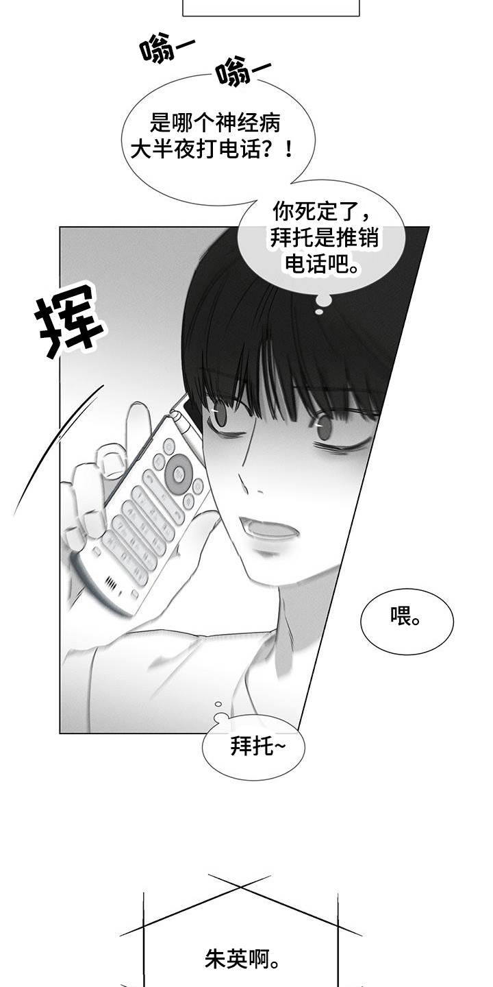 独生子女证怎么补办漫画,第29章：无视3图