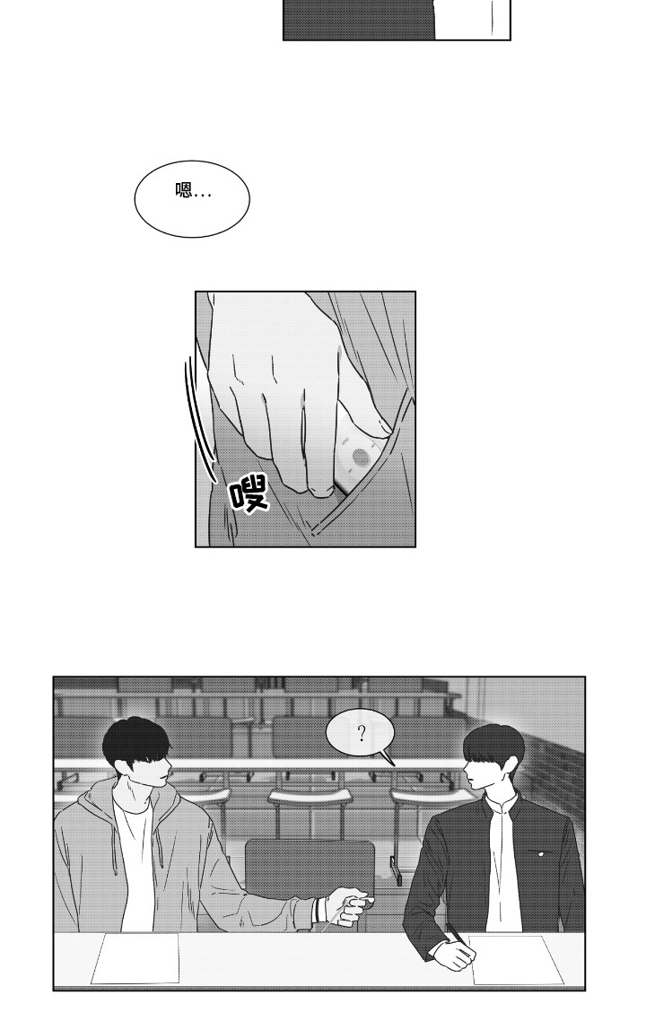 独居之王漫画,第35章：记忆的爱情2图