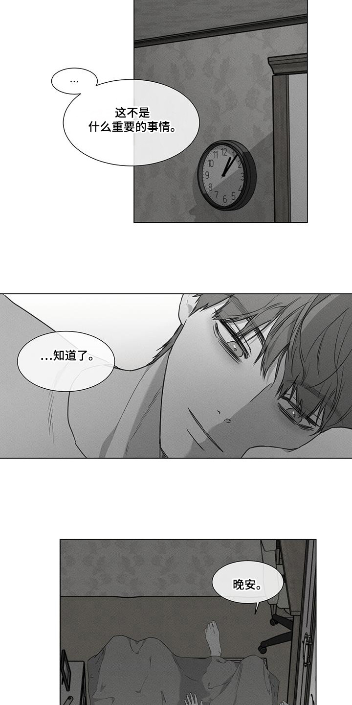 独居之王漫画,第34章：以前的事2图