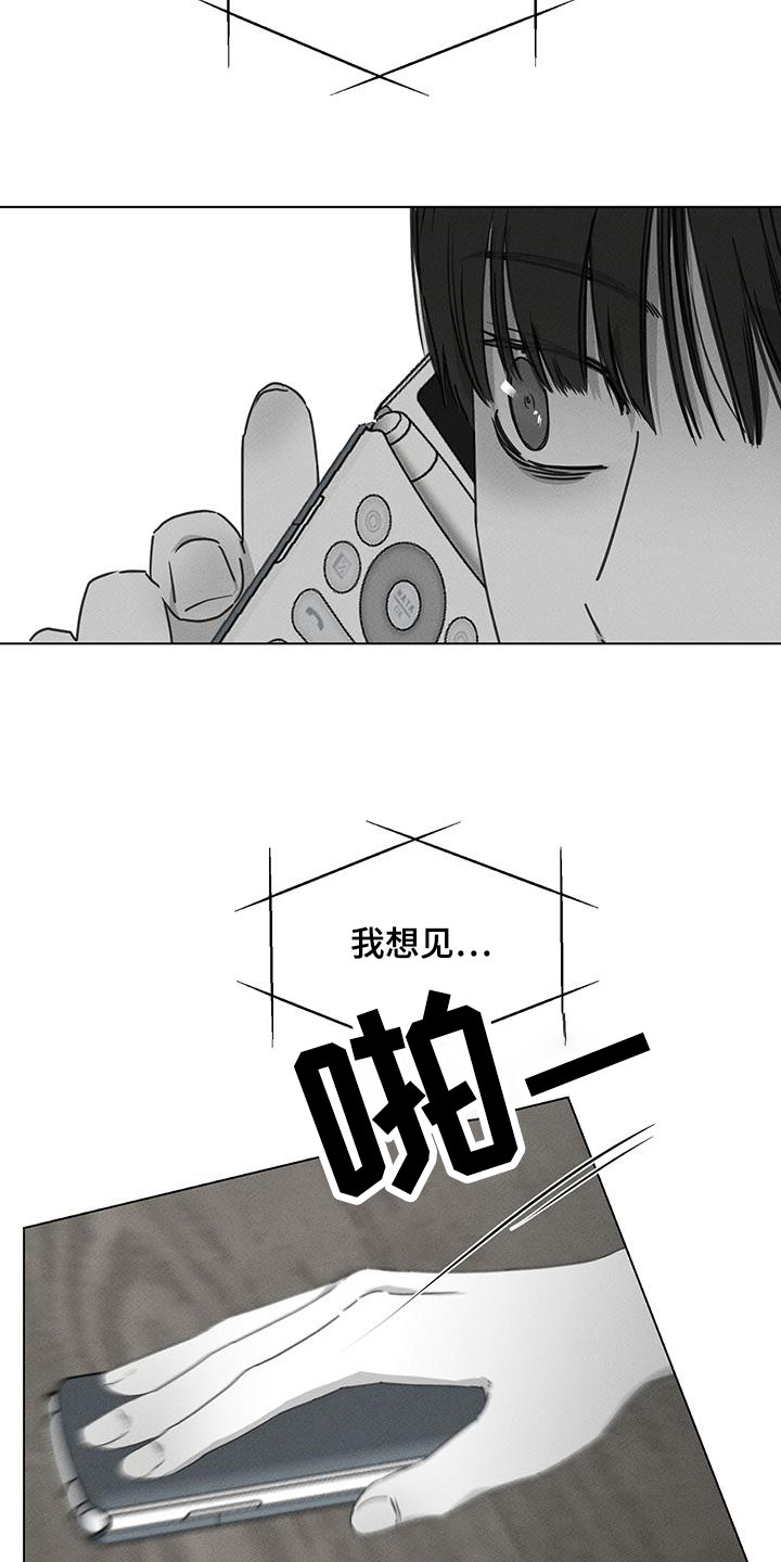 独生子女证怎么补办漫画,第29章：无视4图