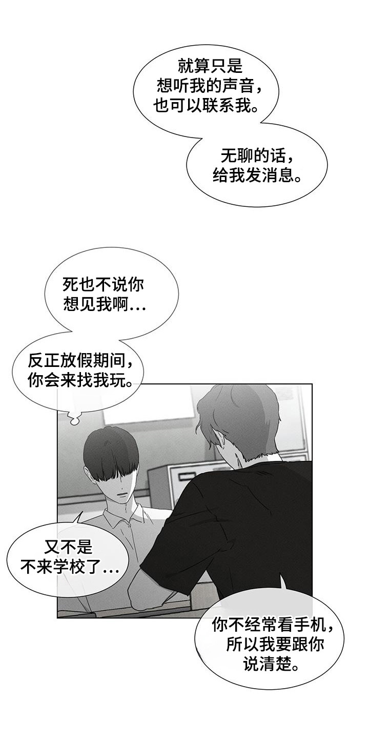 独居之王漫画,第32章：等你1图