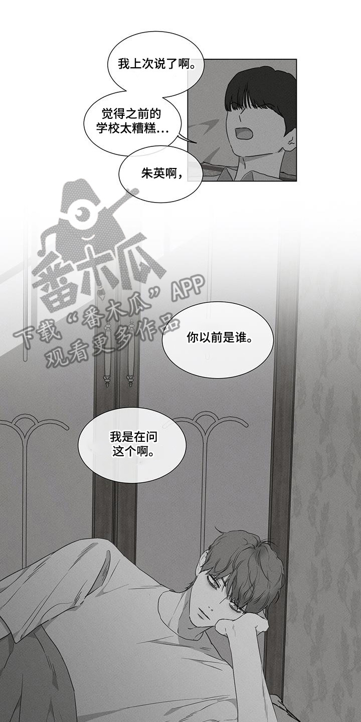 独居之王漫画,第34章：以前的事5图