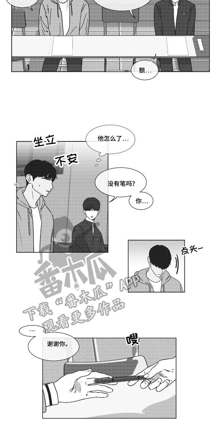 独居之王漫画,第35章：记忆的爱情5图