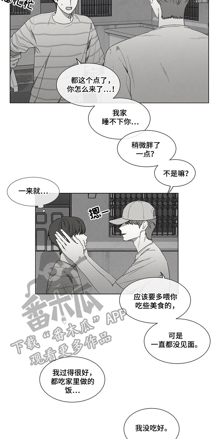 独居之王漫画,第33章：讨厌照片5图