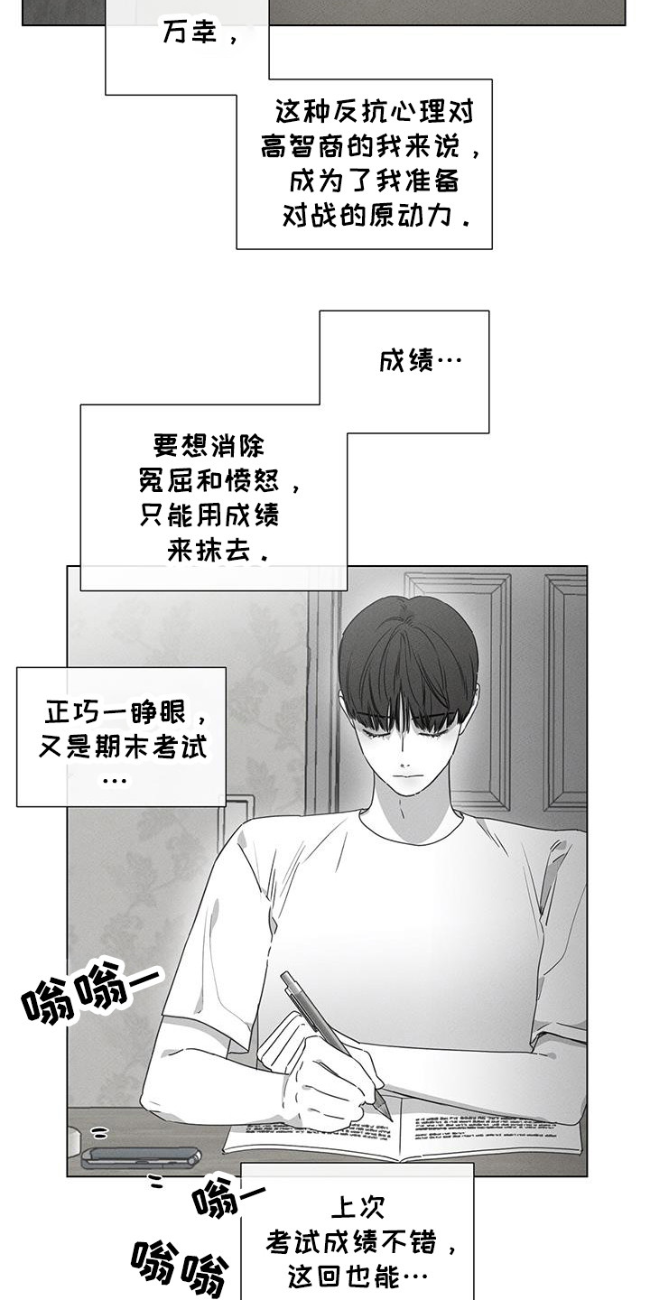 独生子女证怎么补办漫画,第29章：无视2图