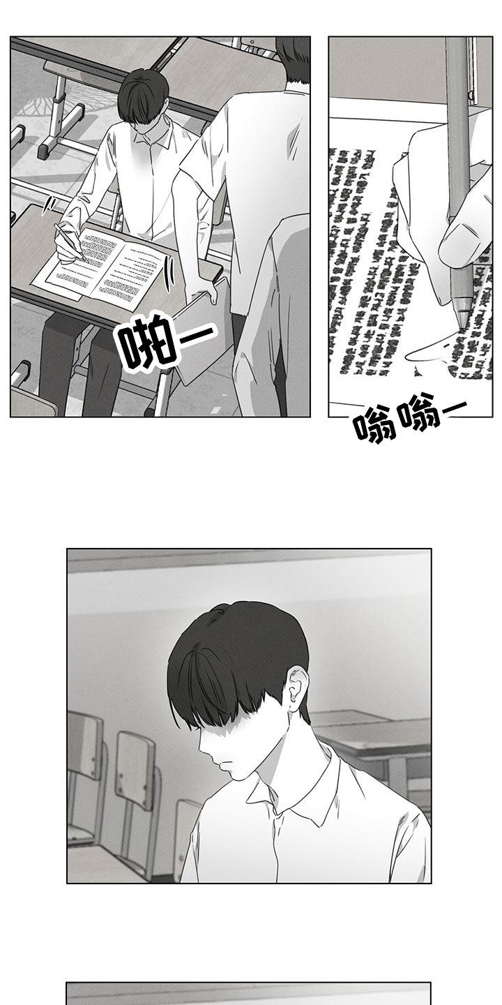 独居之王漫画,第30章：怎么哭了3图