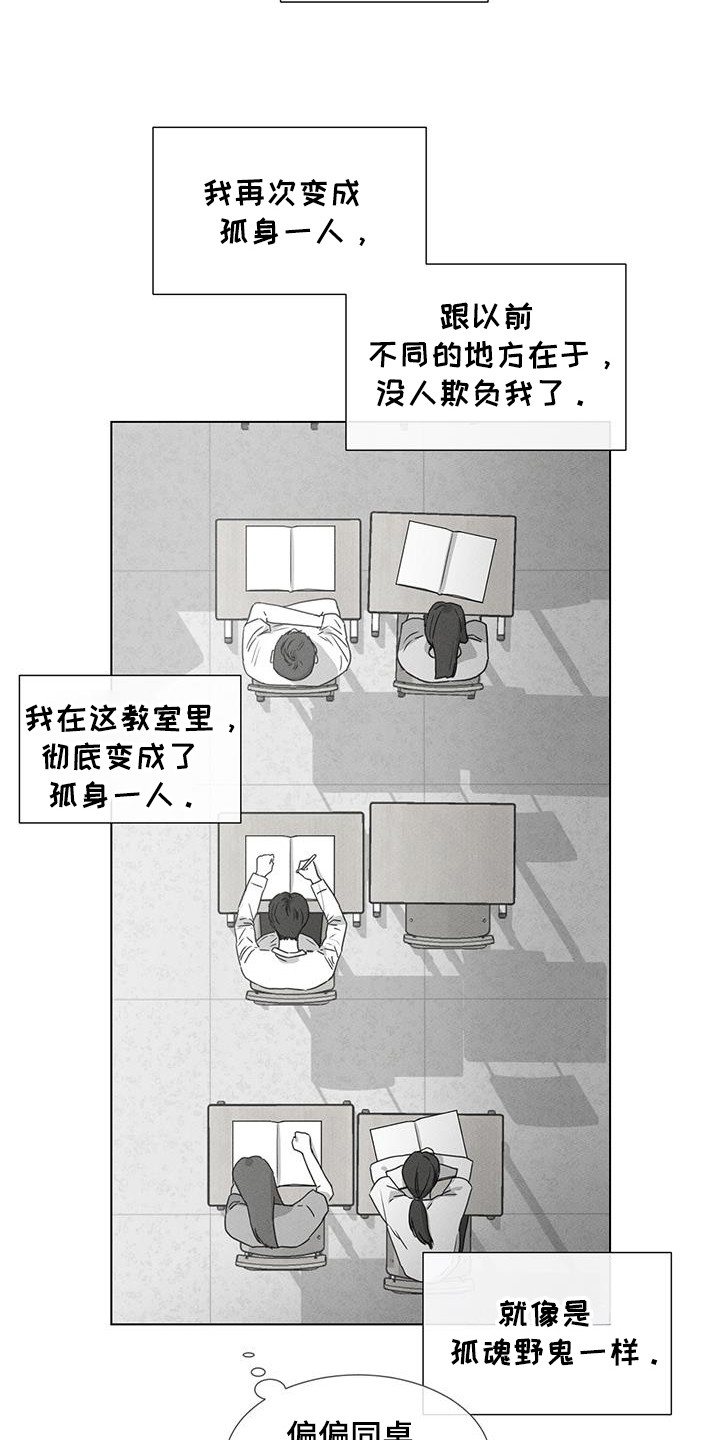 独生子女证怎么补办漫画,第29章：无视1图