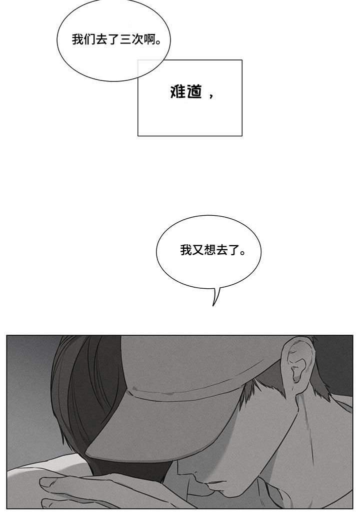独居之王漫画,第33章：讨厌照片5图